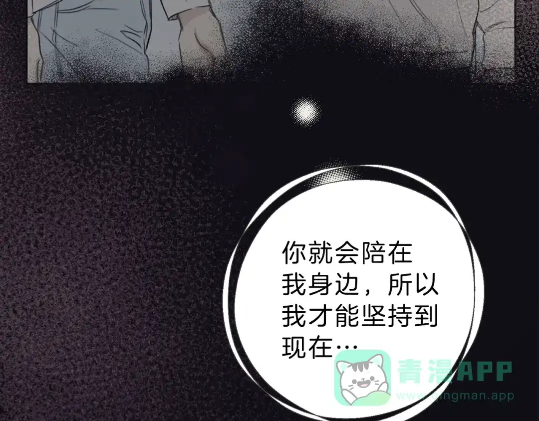 《天使拍档》第74话 我要你的灵魂！ 第96页