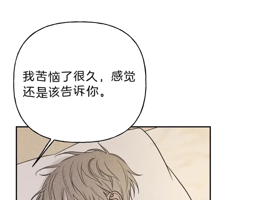 《天使拍档》第74话 我要你的灵魂！ 第20页