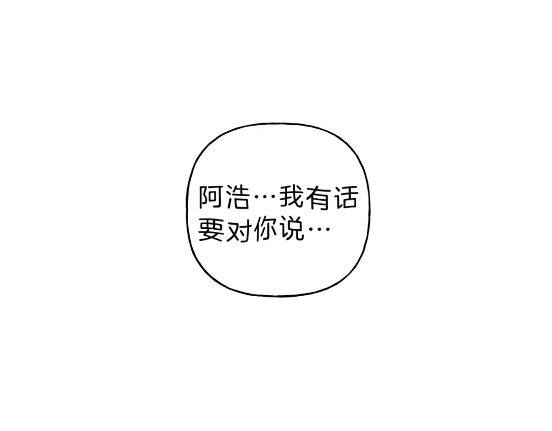 《天使拍档》第74话 我要你的灵魂！ 第19页