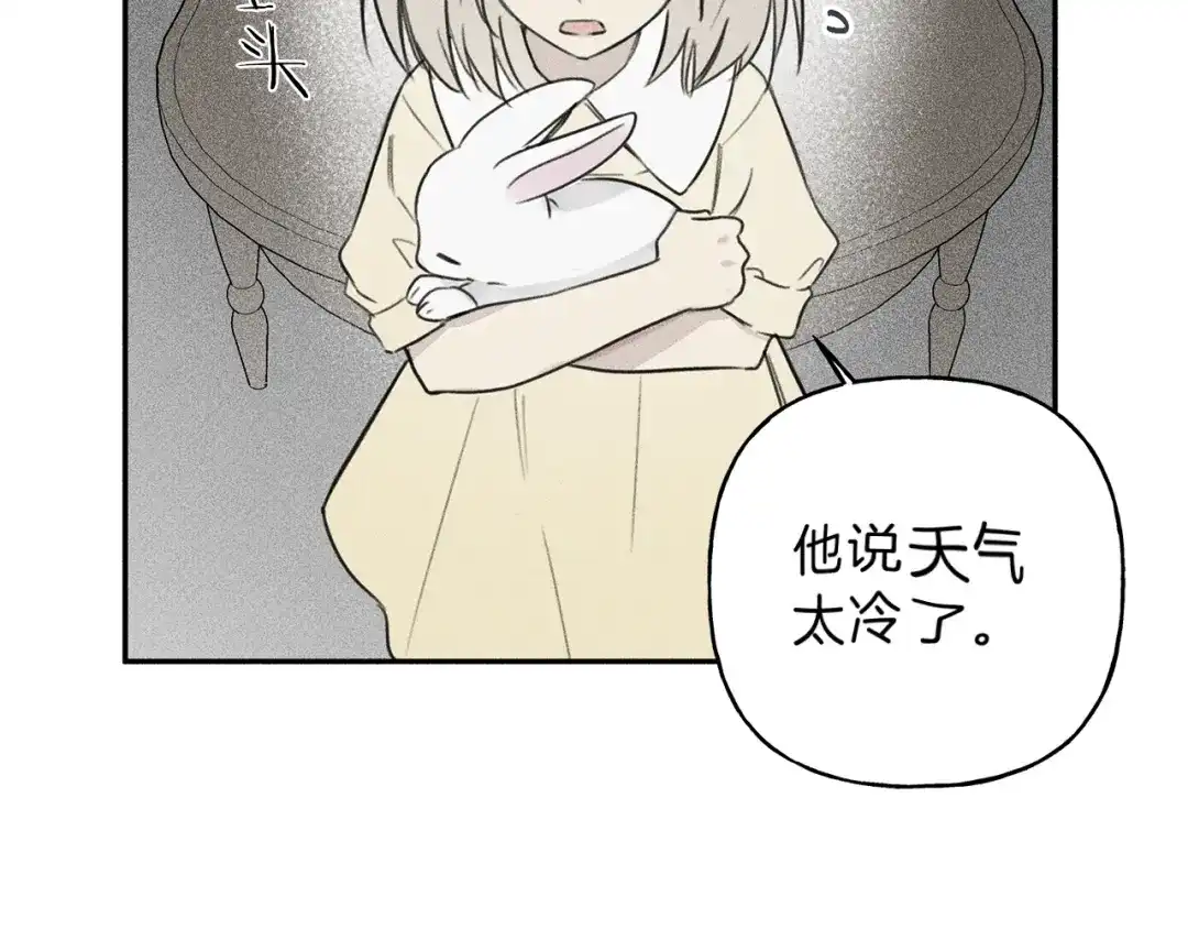 《天使拍档》第74话 我要你的灵魂！ 第8页