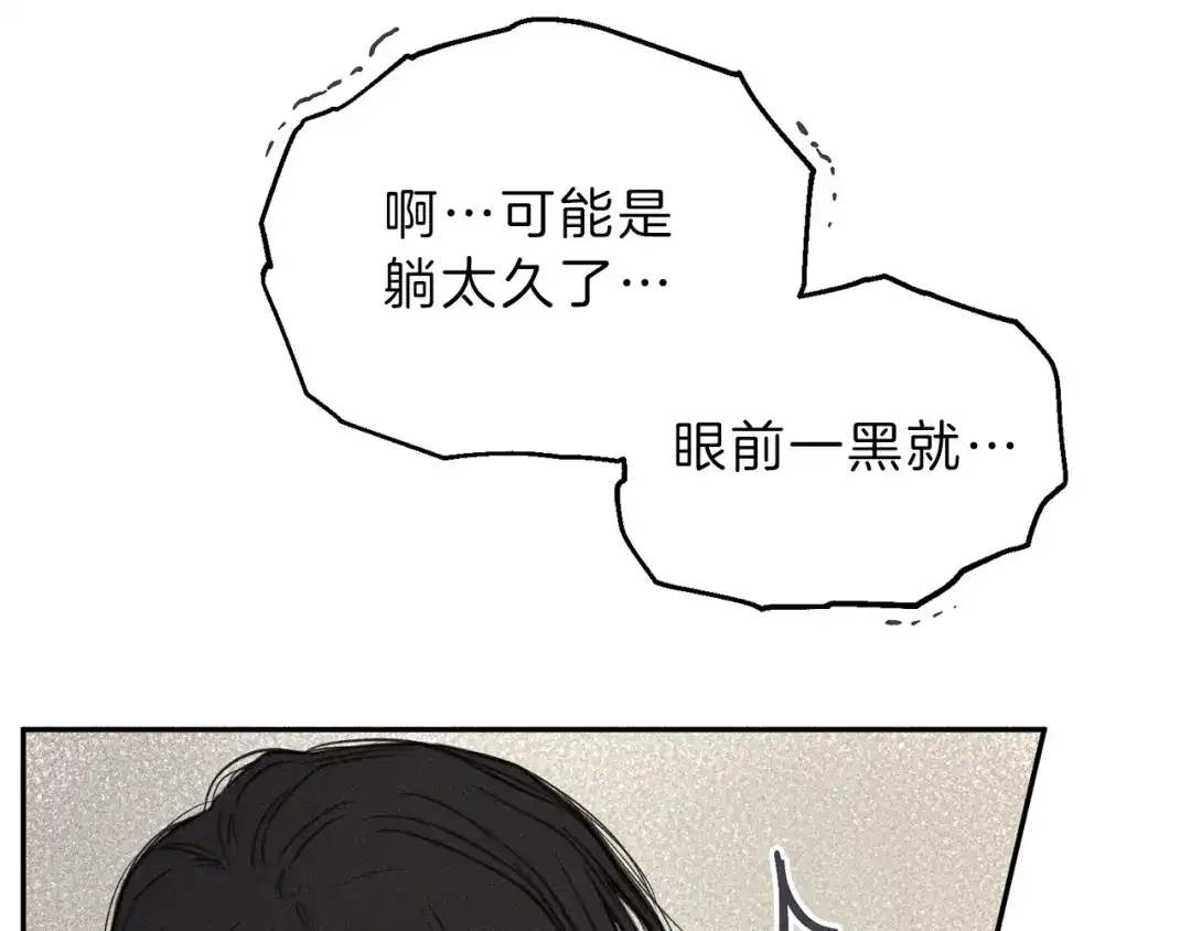 《天使拍档》第74话 我要你的灵魂！ 第42页