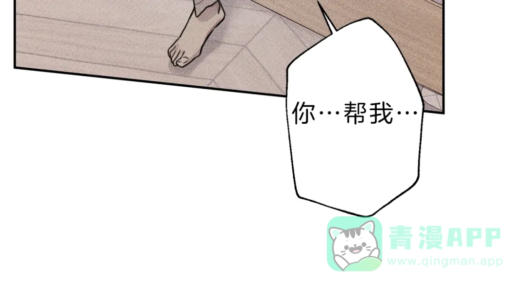 《天使拍档》第74话 我要你的灵魂！ 第36页