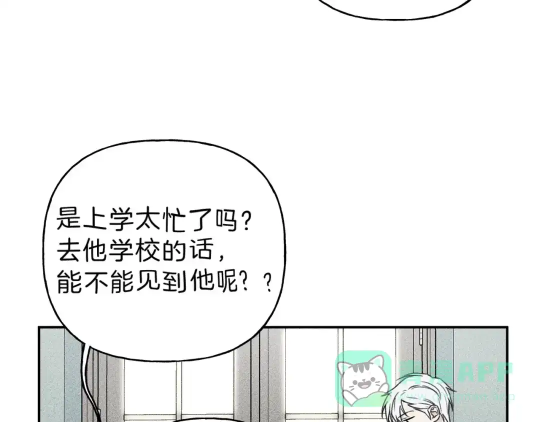 《天使拍档》第74话 我要你的灵魂！ 第11页