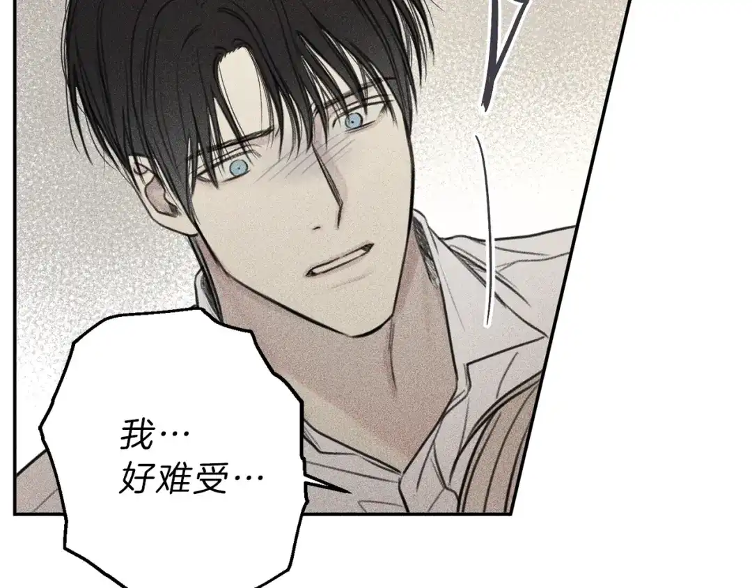 《天使拍档》第74话 我要你的灵魂！ 第43页