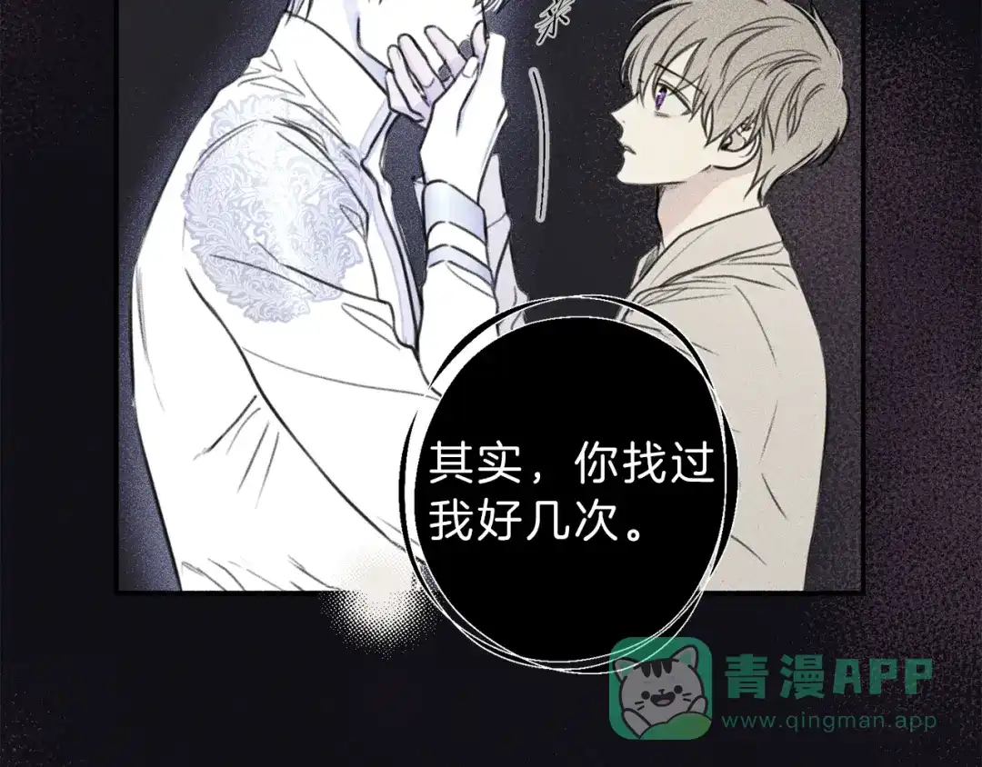 《天使拍档》第74话 我要你的灵魂！ 第76页