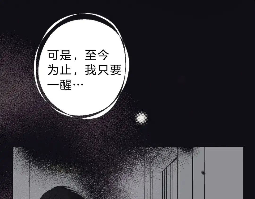 《天使拍档》第74话 我要你的灵魂！ 第94页