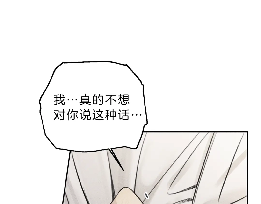 《天使拍档》第74话 我要你的灵魂！ 第45页