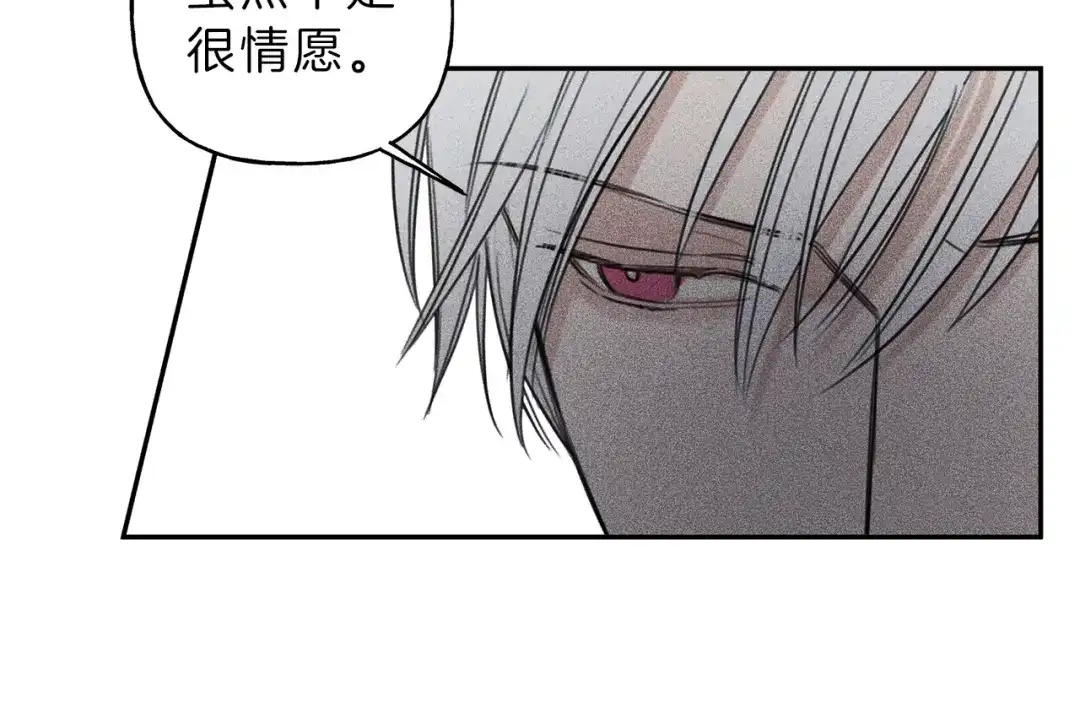 《天使拍档》第74话 我要你的灵魂！ 第18页