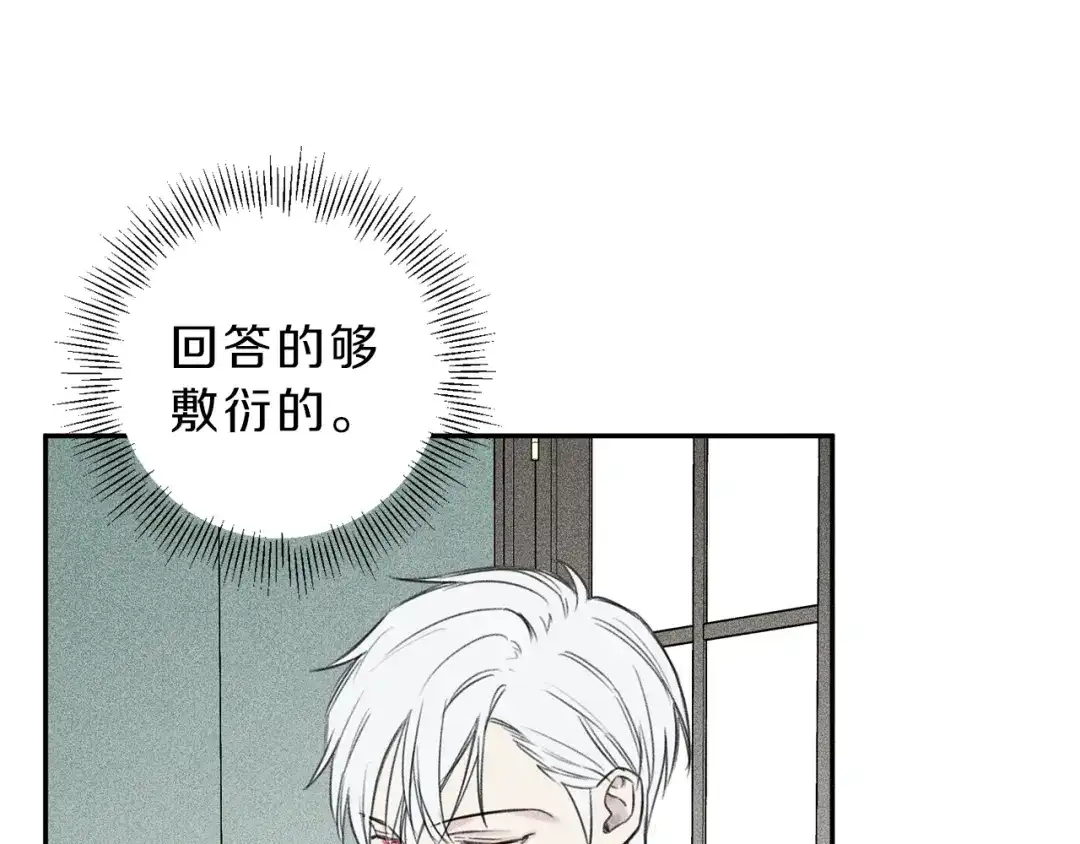 《天使拍档》第74话 我要你的灵魂！ 第9页