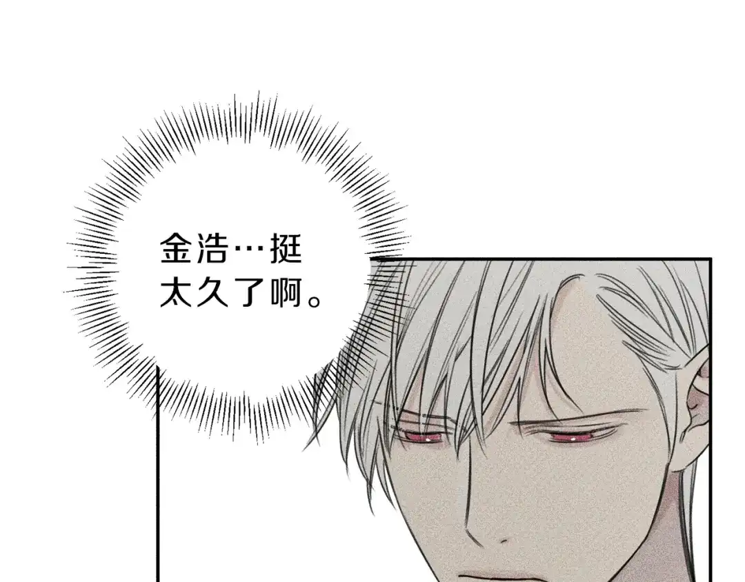 《天使拍档》第74话 我要你的灵魂！ 第13页
