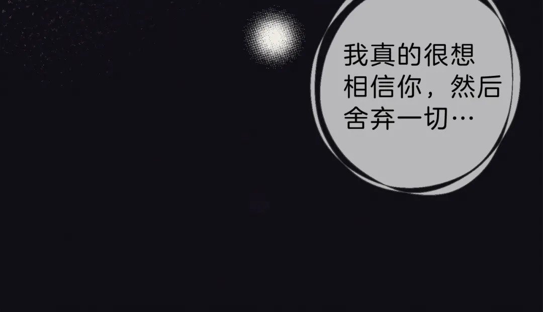 《天使拍档》第74话 我要你的灵魂！ 第100页