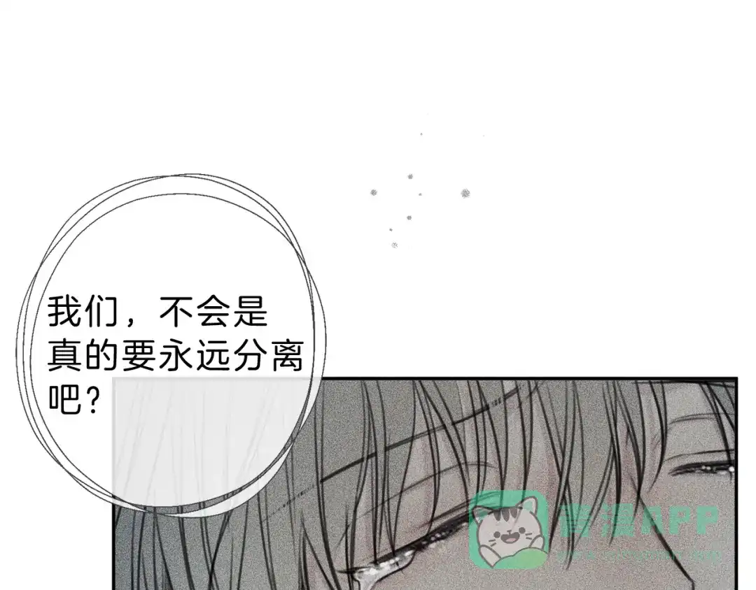 《天使拍档》第74话 我要你的灵魂！ 第106页