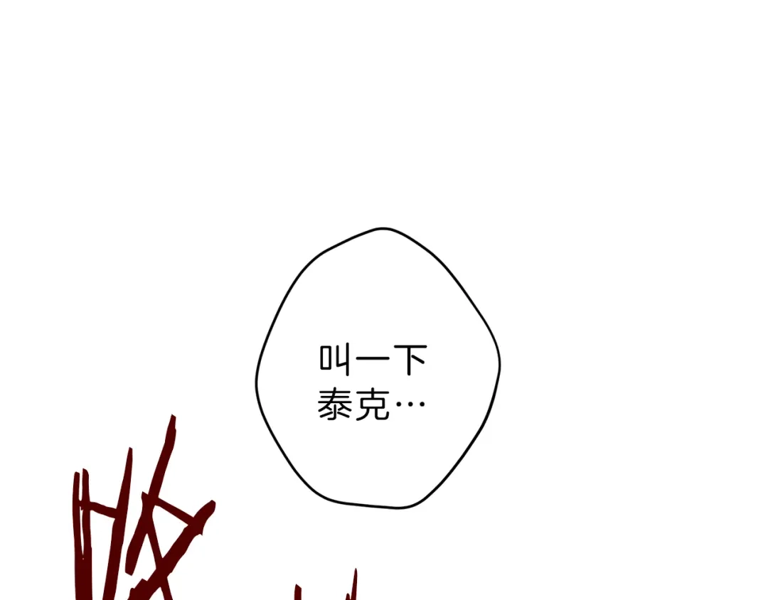 《天使拍档》第74话 我要你的灵魂！ 第37页