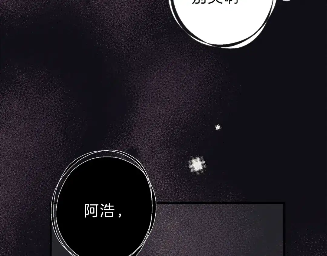 《天使拍档》第74话 我要你的灵魂！ 第72页
