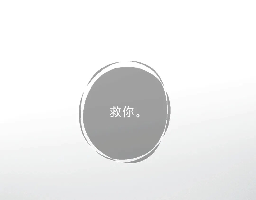 《天使拍档》第74话 我要你的灵魂！ 第120页