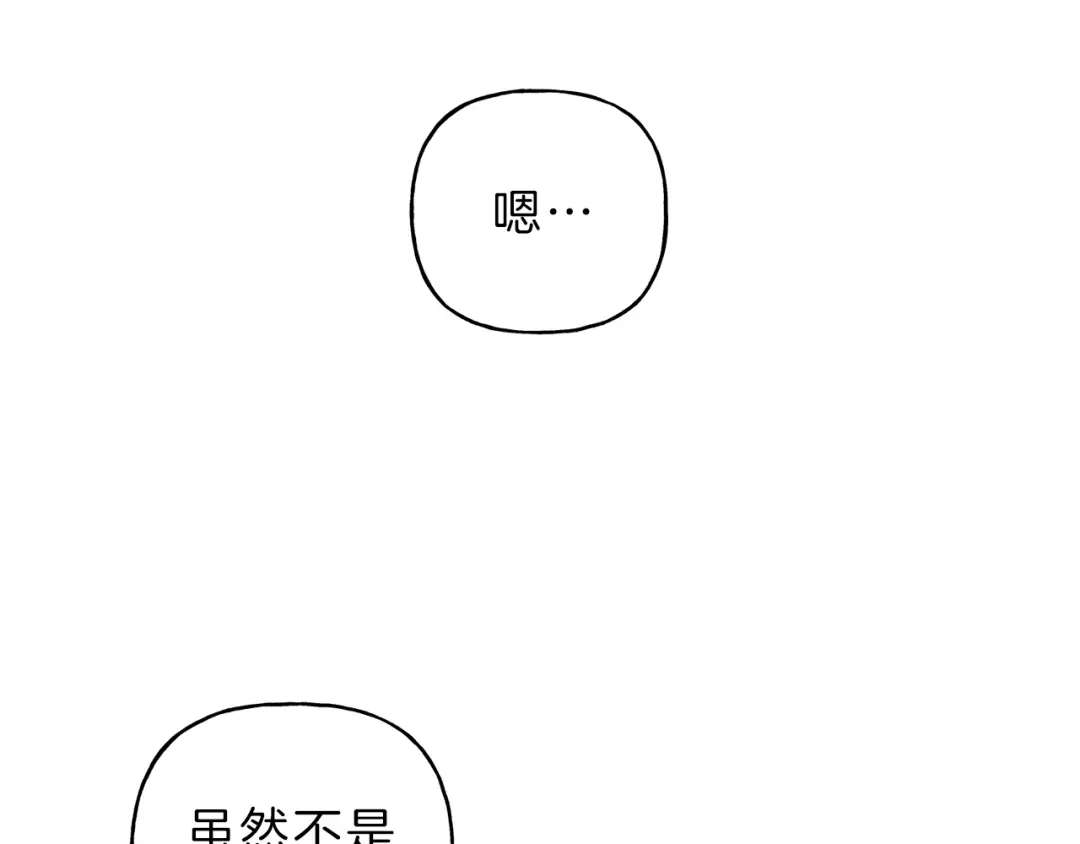 《天使拍档》第74话 我要你的灵魂！ 第17页