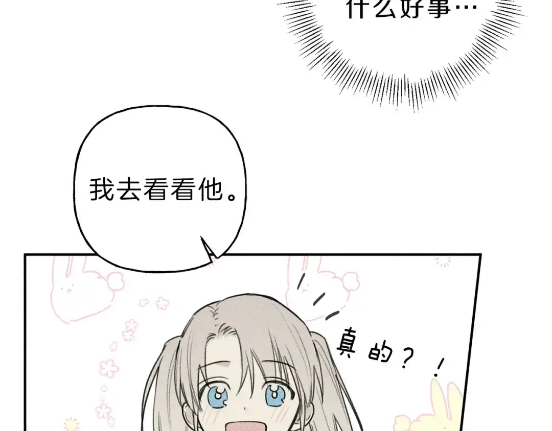 《天使拍档》第74话 我要你的灵魂！ 第15页