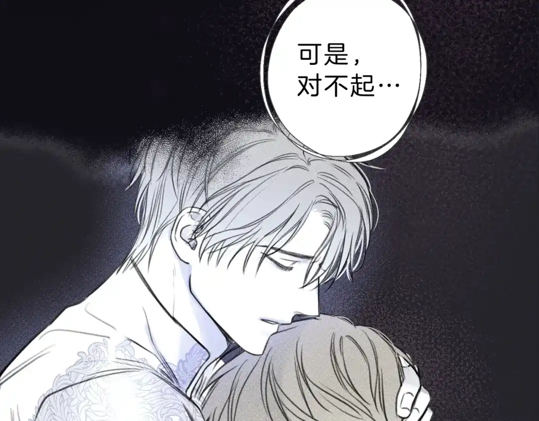 《天使拍档》第74话 我要你的灵魂！ 第98页