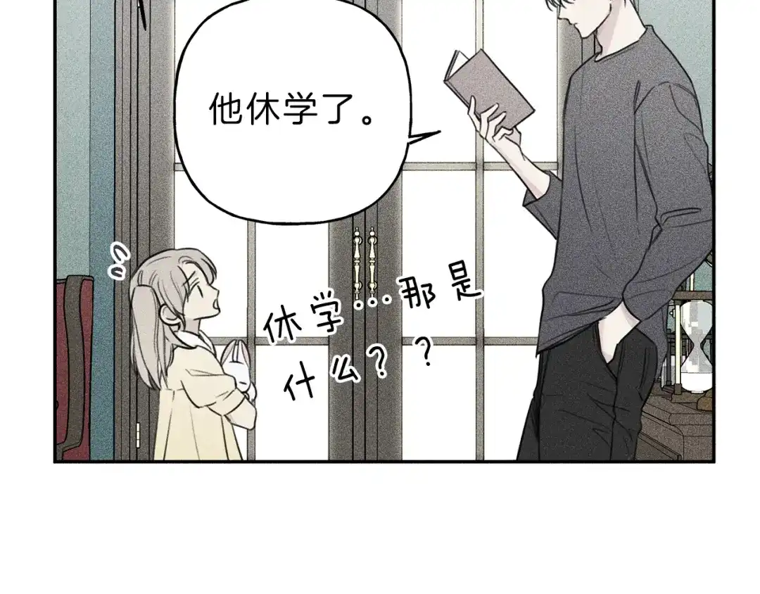 《天使拍档》第74话 我要你的灵魂！ 第12页