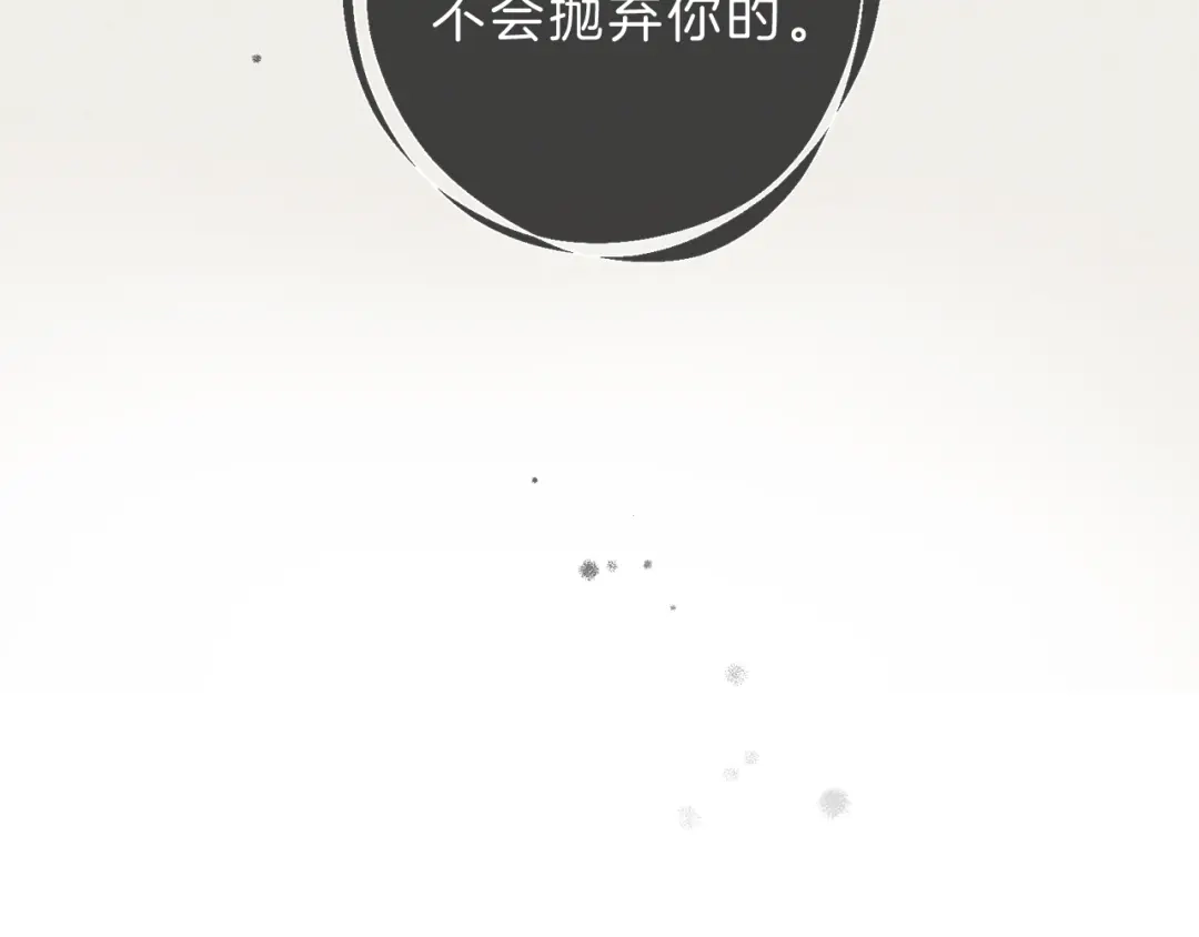 《天使拍档》第74话 我要你的灵魂！ 第104页