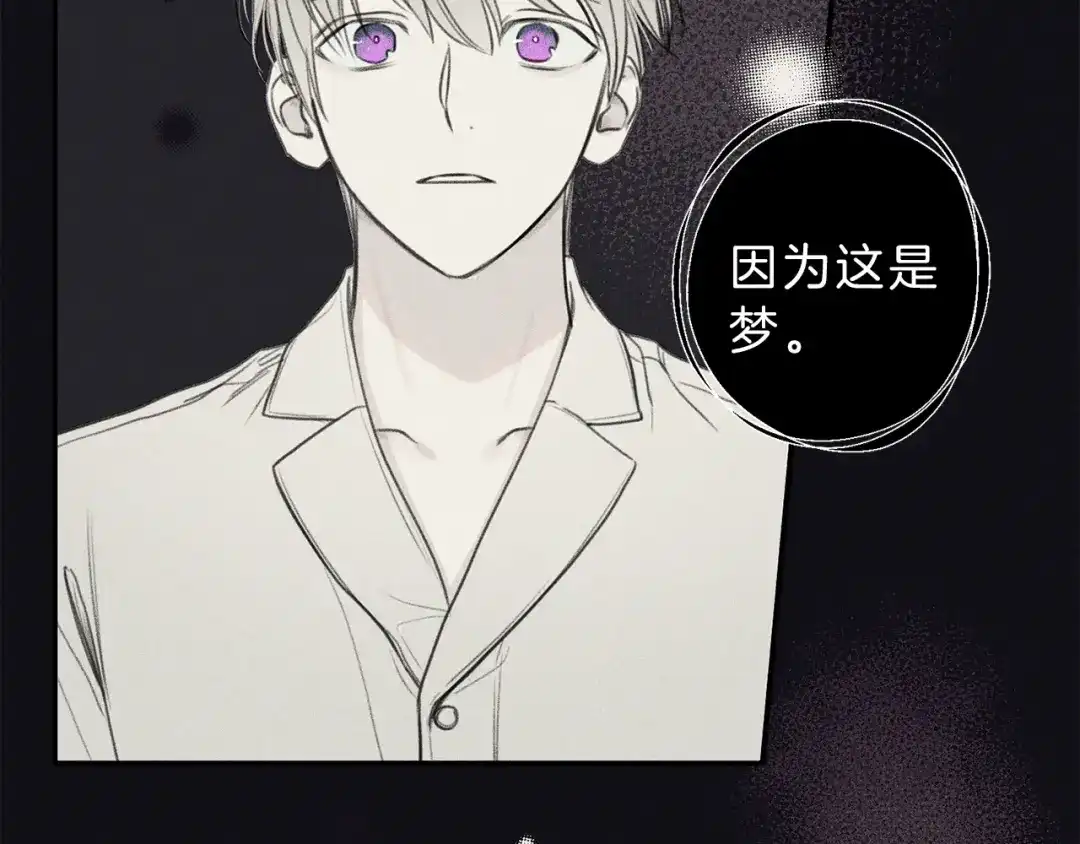 《天使拍档》第74话 我要你的灵魂！ 第78页