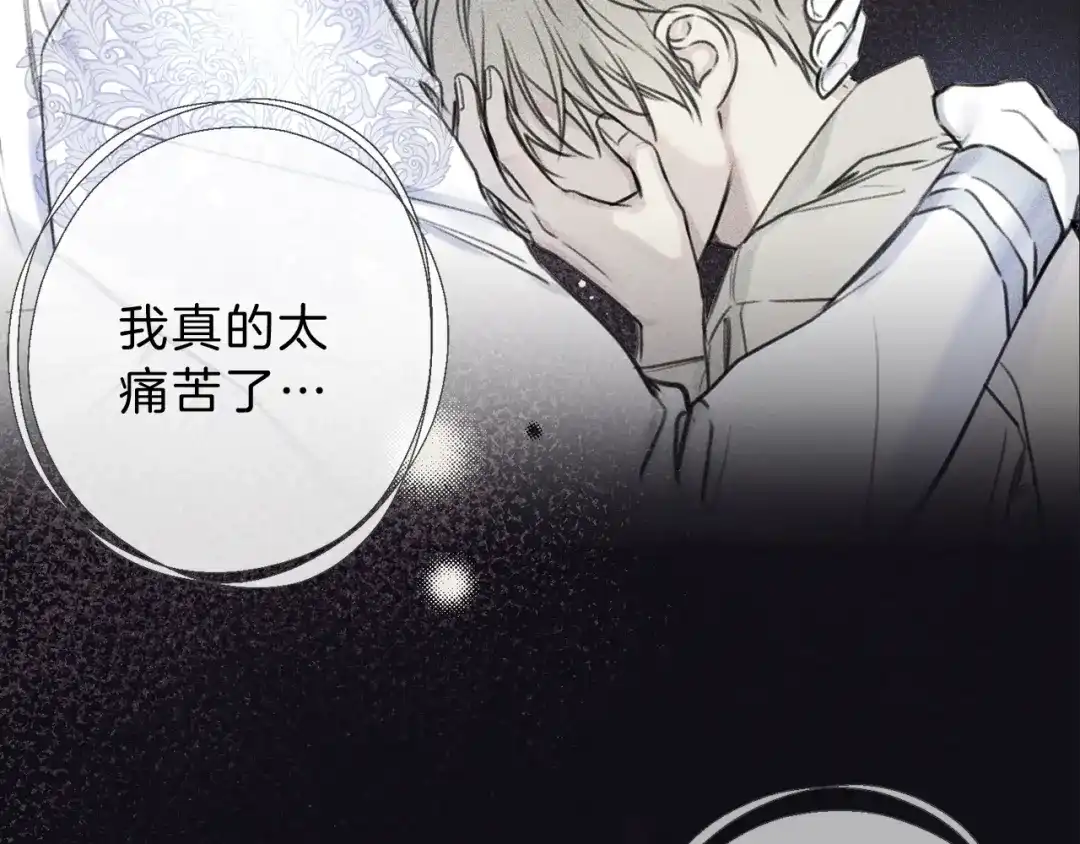 《天使拍档》第74话 我要你的灵魂！ 第99页
