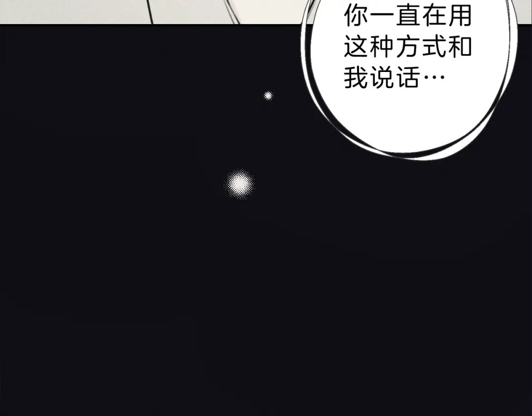 《天使拍档》第74话 我要你的灵魂！ 第93页