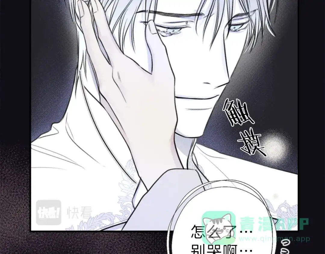 《天使拍档》第74话 我要你的灵魂！ 第71页