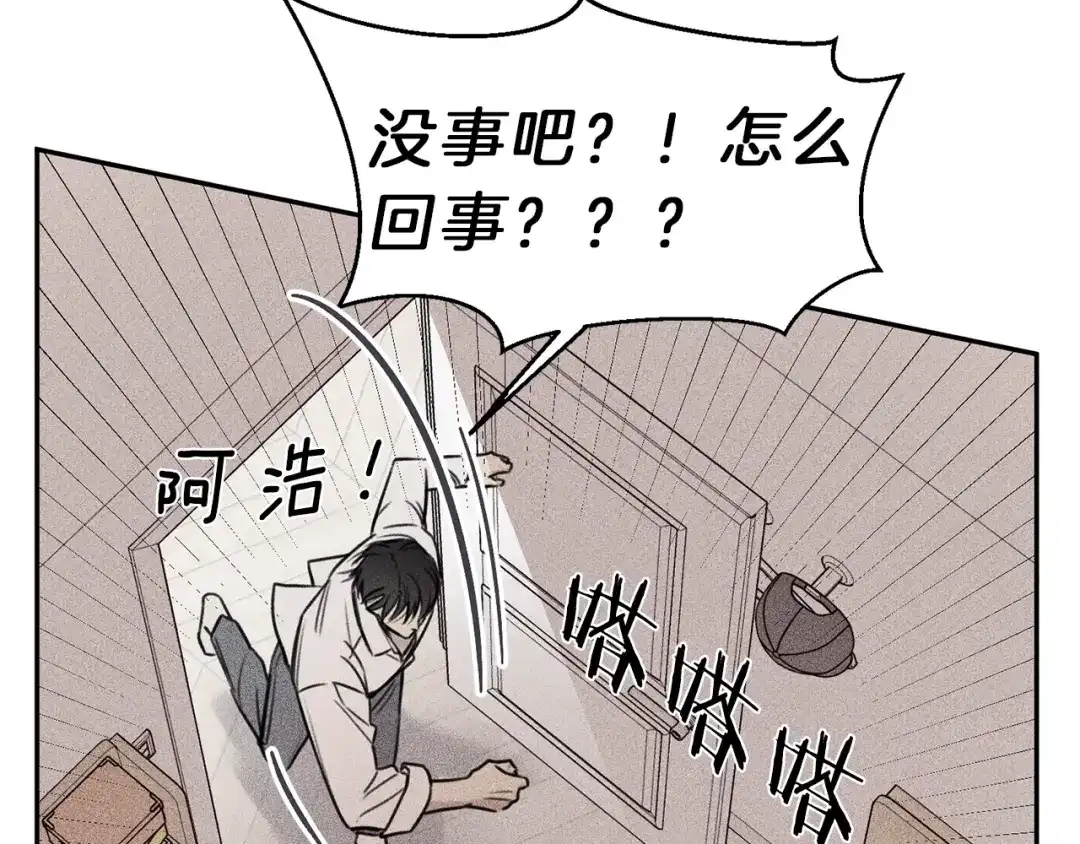 《天使拍档》第74话 我要你的灵魂！ 第40页