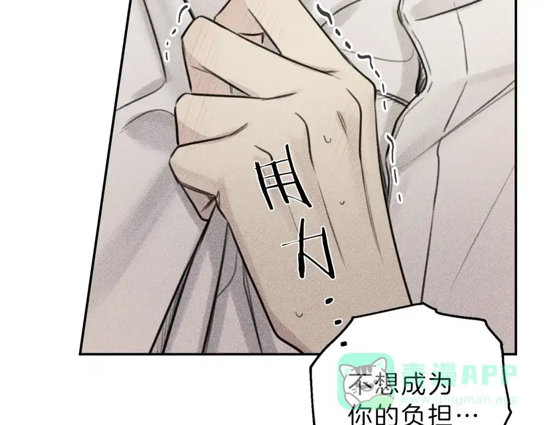 《天使拍档》第74话 我要你的灵魂！ 第46页