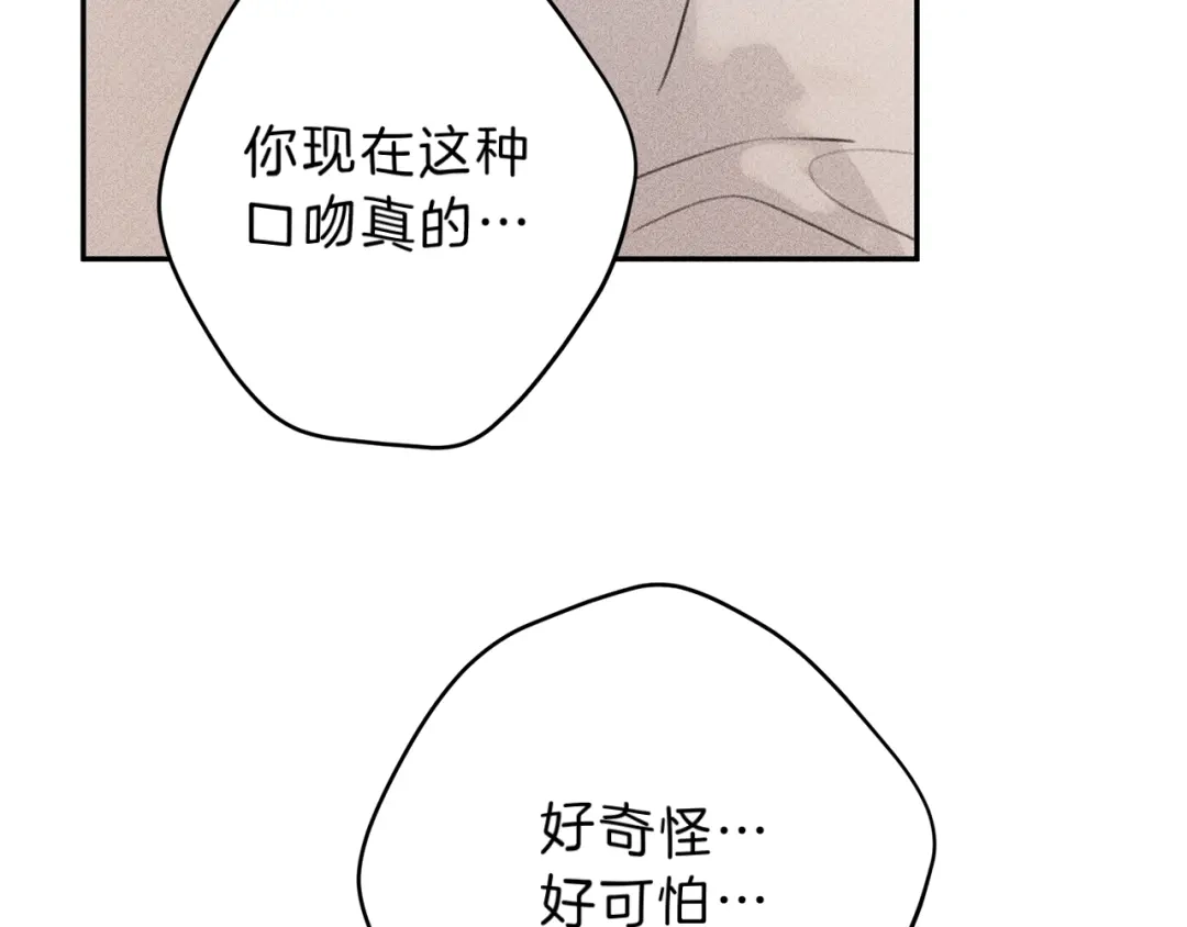 《天使拍档》第74话 我要你的灵魂！ 第30页