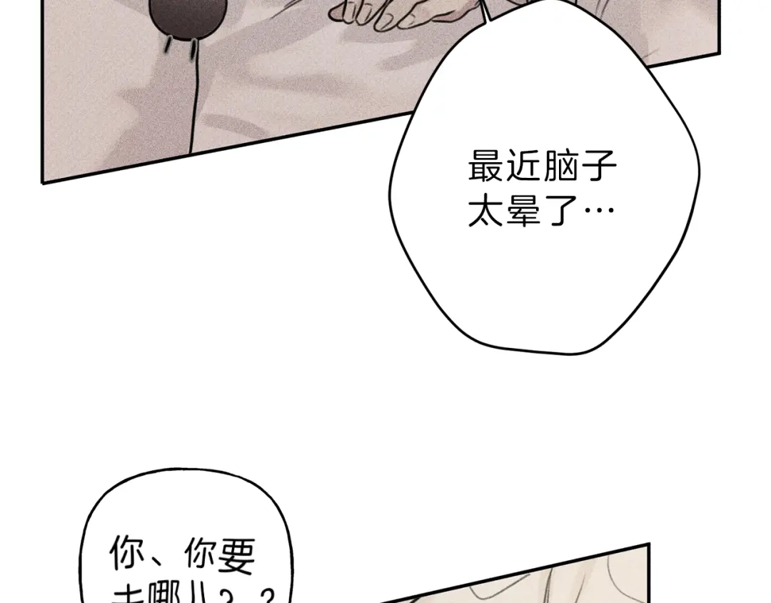 《天使拍档》第74话 我要你的灵魂！ 第34页