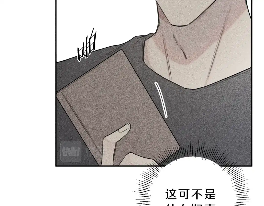 《天使拍档》第74话 我要你的灵魂！ 第14页