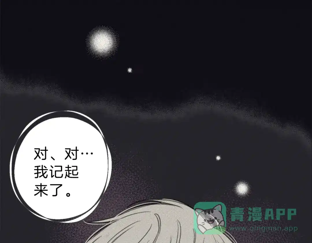 《天使拍档》第74话 我要你的灵魂！ 第91页