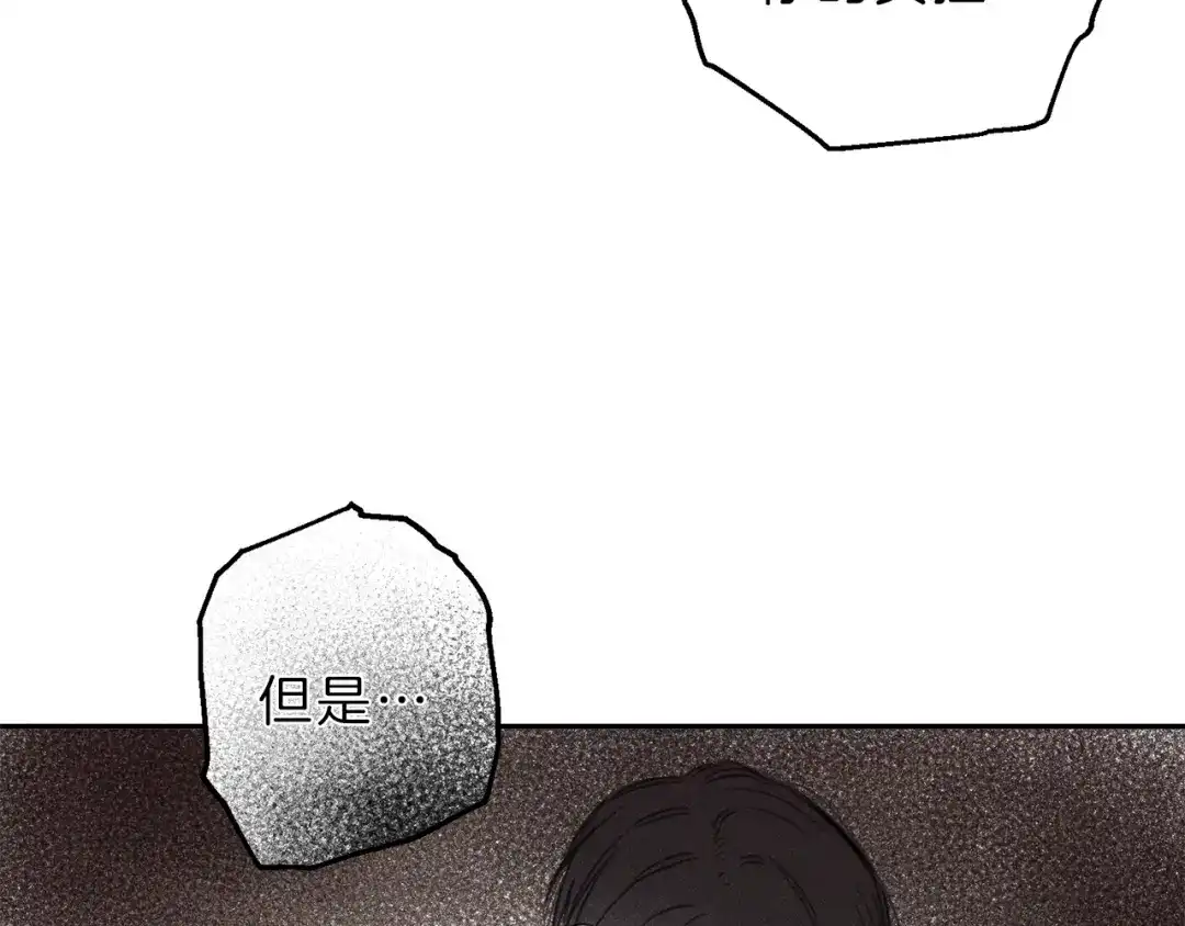 《天使拍档》第74话 我要你的灵魂！ 第47页