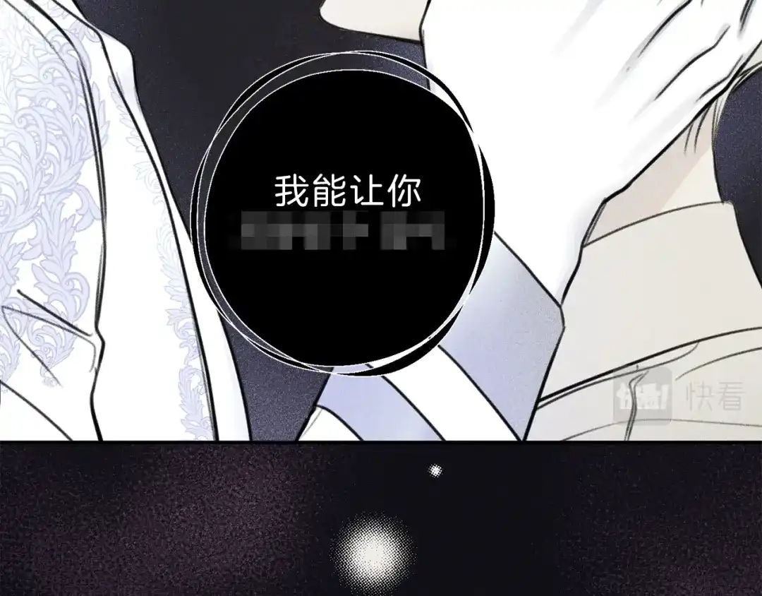 《天使拍档》第74话 我要你的灵魂！ 第88页