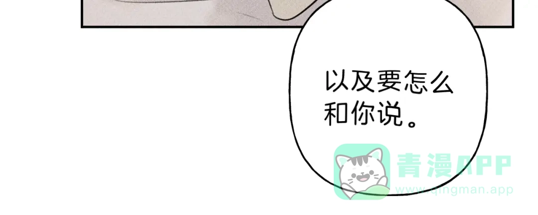 《天使拍档》第74话 我要你的灵魂！ 第26页