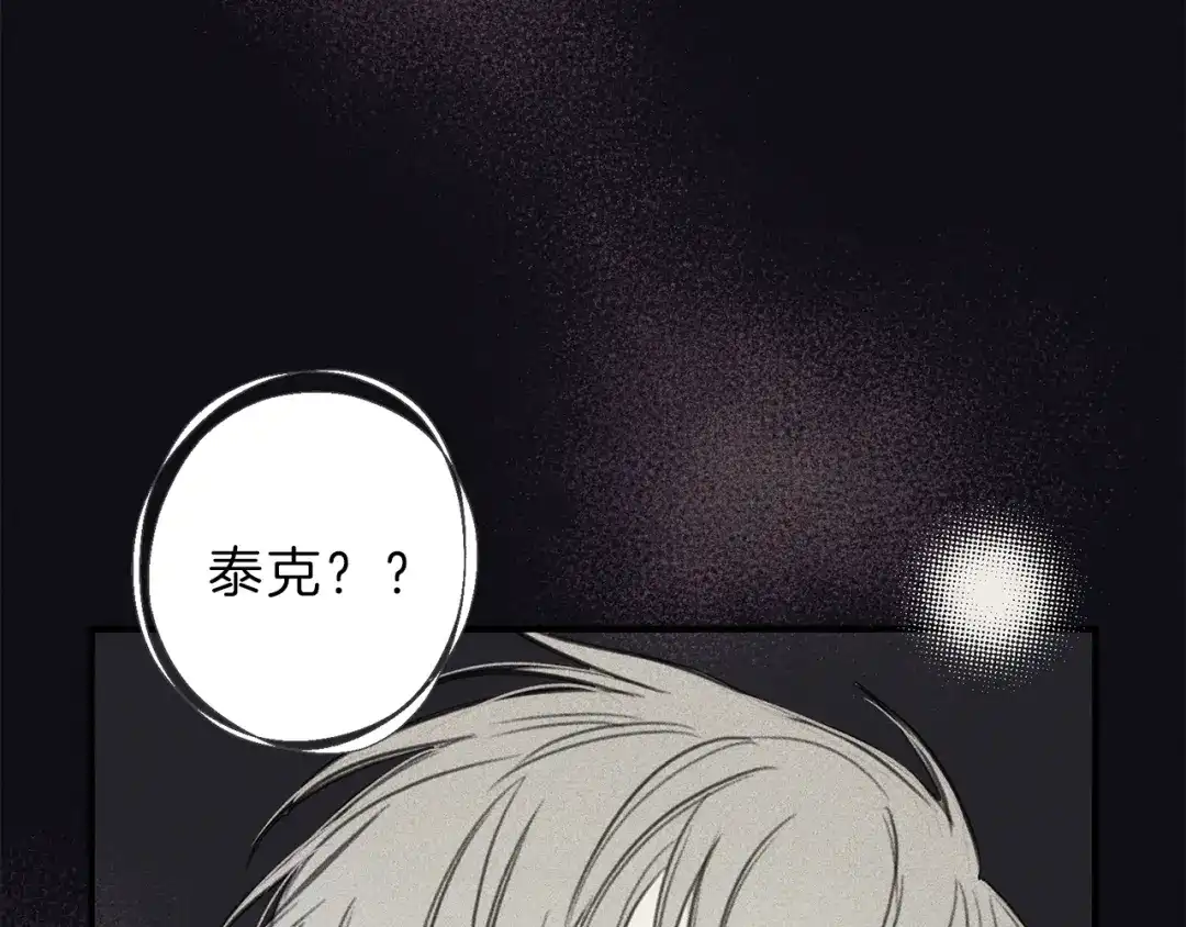 《天使拍档》第74话 我要你的灵魂！ 第63页