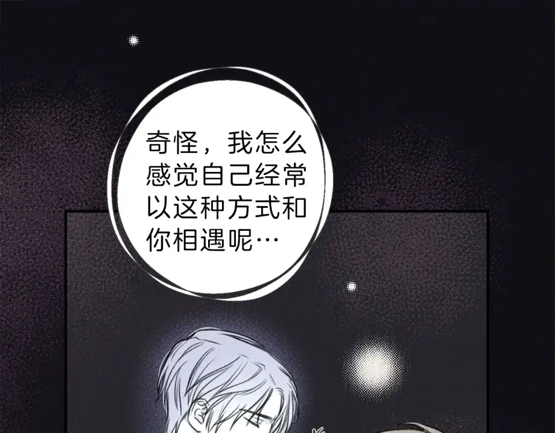 《天使拍档》第74话 我要你的灵魂！ 第75页