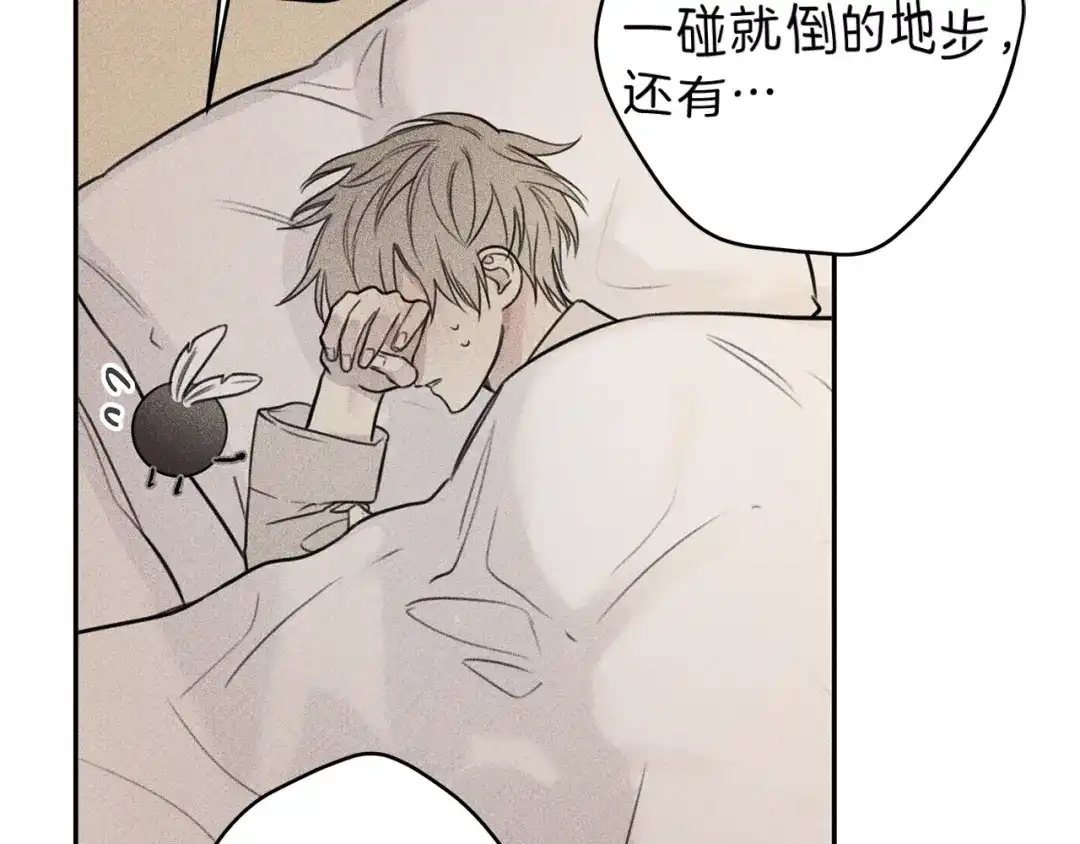 《天使拍档》第74话 我要你的灵魂！ 第29页