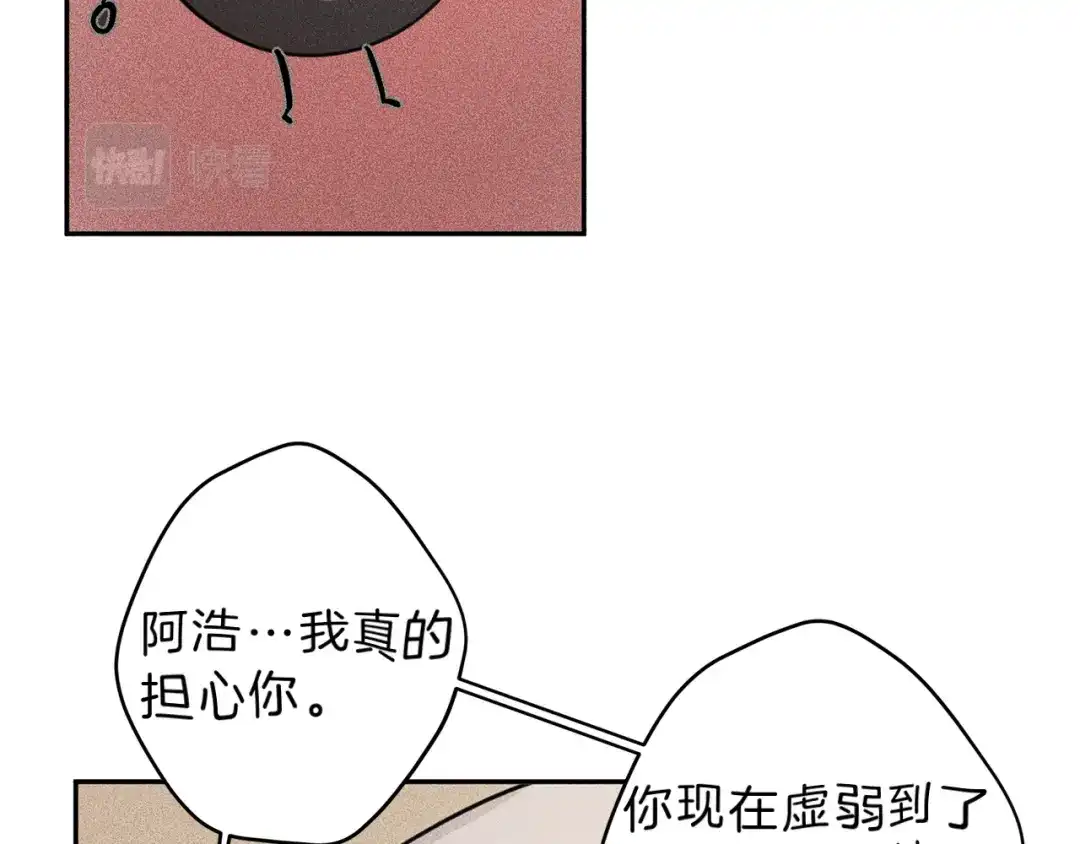 《天使拍档》第74话 我要你的灵魂！ 第28页