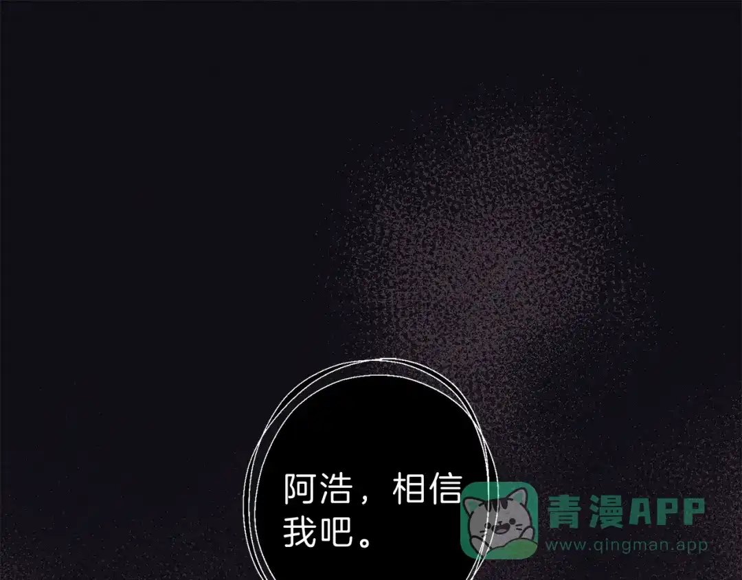 《天使拍档》第74话 我要你的灵魂！ 第101页