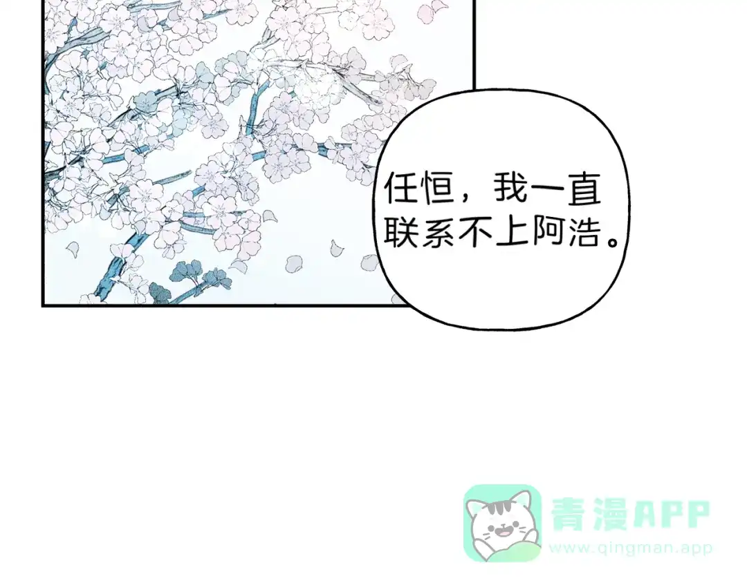 《天使拍档》第74话 我要你的灵魂！ 第6页