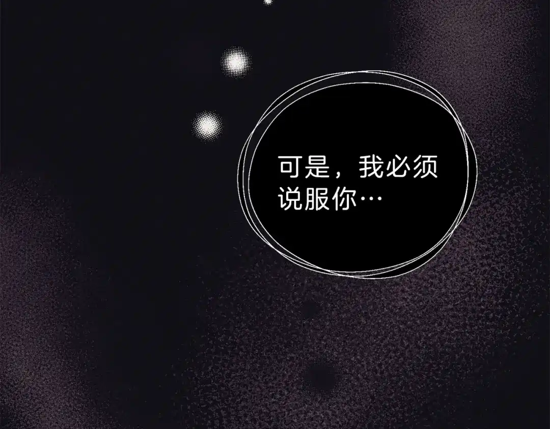 《天使拍档》第74话 我要你的灵魂！ 第79页