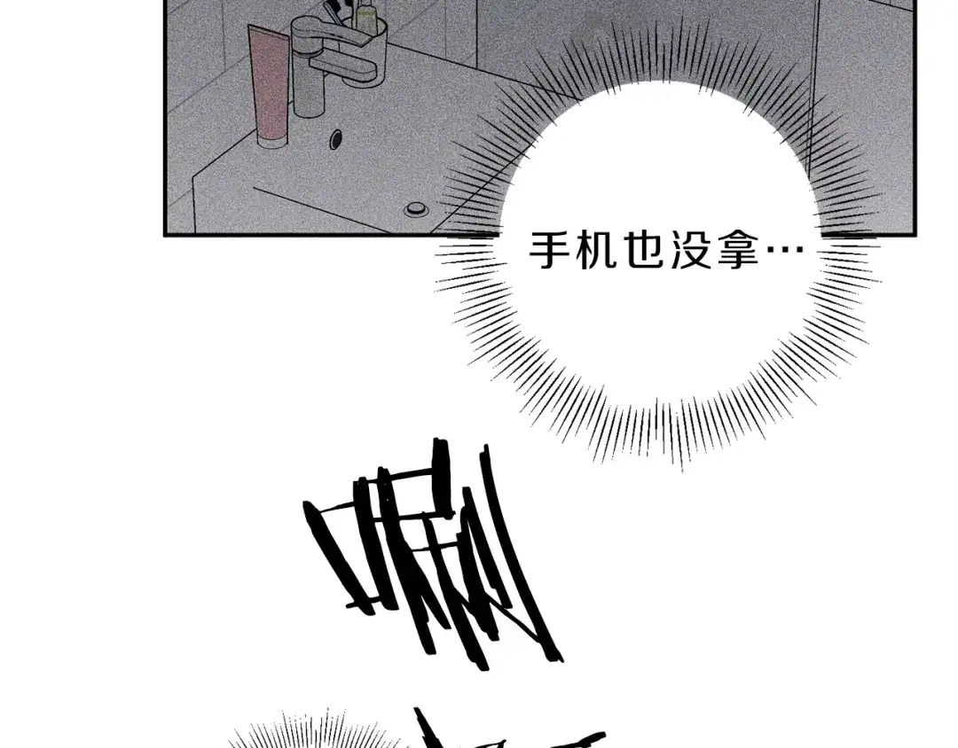 《天使拍档》第75话 再见！我的爱人 第12页