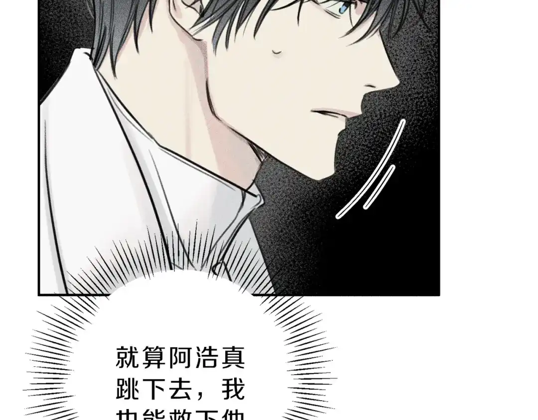 《天使拍档》第75话 再见！我的爱人 第28页