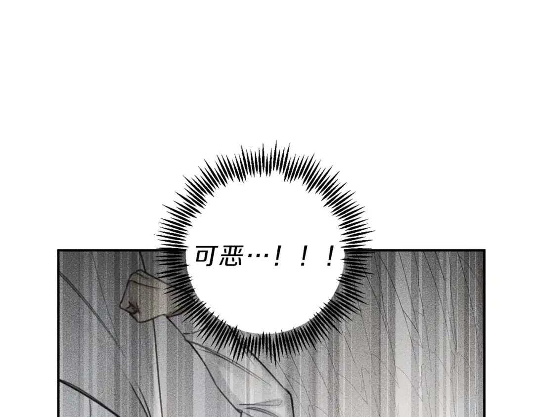《天使拍档》第75话 再见！我的爱人 第75页