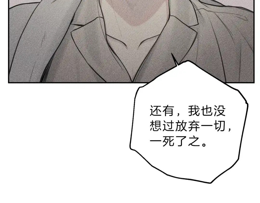 《天使拍档》第75话 再见！我的爱人 第59页