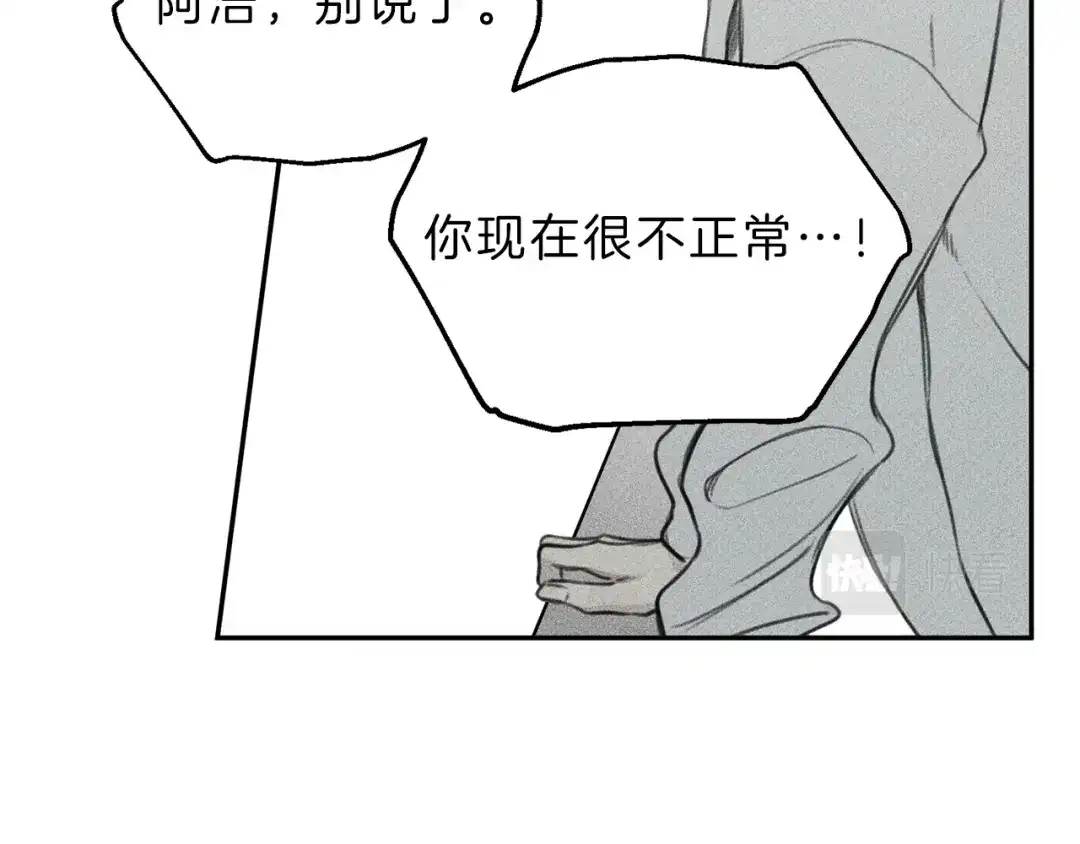 《天使拍档》第75话 再见！我的爱人 第64页