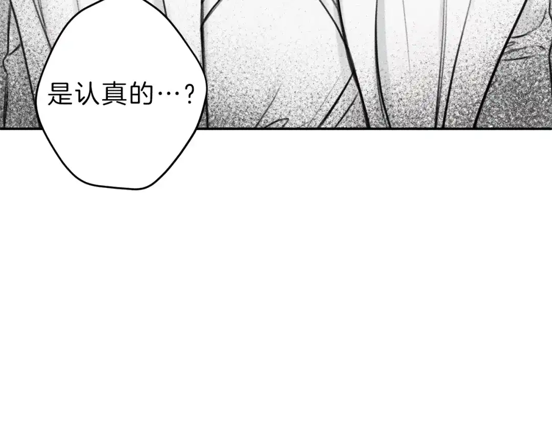 《天使拍档》第75话 再见！我的爱人 第23页
